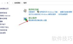 如何设置电脑默认音乐播放器