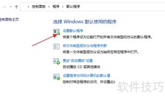 如何设置电脑默认音乐播放器