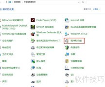 Win10如何卸载Media Player