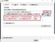 VLC播放器的实用技巧