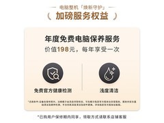 戴尔灵越14PLUS-7440轻薄本