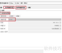 VLC播放器的实用技巧