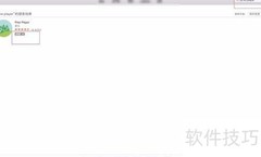 Mac版Pine Player安装指南