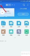 ES管理器PC访问开启方法