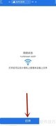 手机ES文件浏览器开启FTP教程