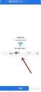 手机ES文件浏览器开启FTP教程