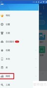 ES管理器PC访问开启方法