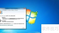 启用Windows Media Player方法