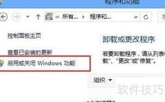 Win8如何卸载Media Player