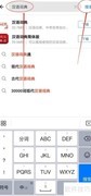 免费汉语词典APP下载安装指南