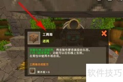 雨林神像激活方法