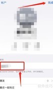 修改Game Center昵称方法