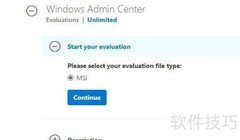 Windows Admin Center 安装指南