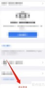 Game Center退出登录方法