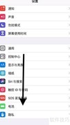 苹果手机Game Center位置指南