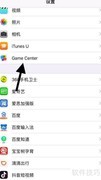 苹果手机Game Center位置指南