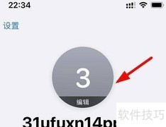 iPhone13设置Game Center头像教程