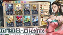 五行师桃园抢桃攻略