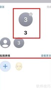 iPhone13设置Game Center头像教程