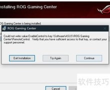 ROG新版使用指南