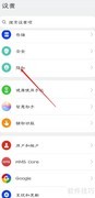 汉语词典悬浮窗权限开启指南