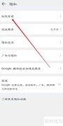 汉语词典悬浮窗权限开启指南