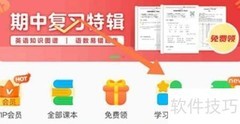 沪学习查汉语词典指南