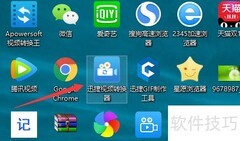推荐一款好用的视频转换器