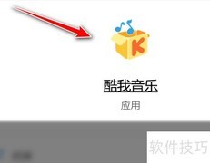 酷我音乐电脑端制作铃声教程