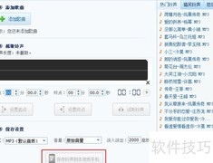 酷我音乐电脑版制作铃声教程