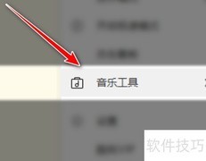 酷我音乐电脑端制作铃声教程