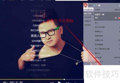 酷我音乐制作手机铃音教程