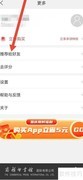 分享古代汉语词典APP方法