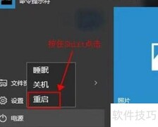 安全模式下还原Win10系统