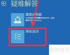 安全模式下还原Win10系统