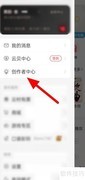 网易音乐人申请加入指南