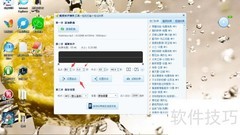 酷我音乐制作手机铃声教程