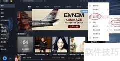 酷我音乐铃声制作教程