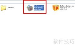 酷我音乐铃声制作教程