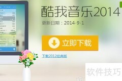 酷我音乐铃声制作教程