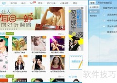 酷我音乐铃声制作教程