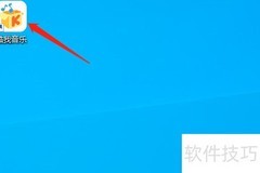 酷我音乐铃声制作教程