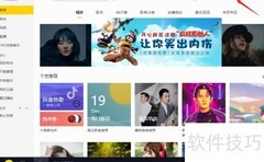 酷我音乐铃声制作教程