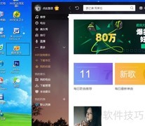 酷我音乐制作手机铃音