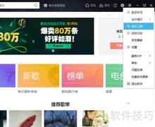 酷我音乐制作手机铃音