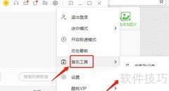 酷我音乐铃声制作教程
