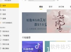 酷我音乐铃声制作教程