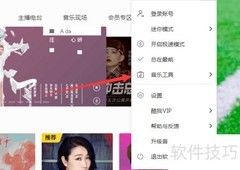 酷我音乐铃声制作教程