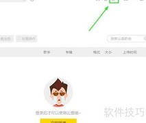 酷我音乐制作手机铃声教程