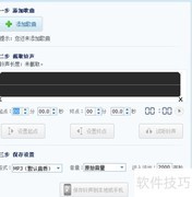 酷我音乐制作手机铃声教程